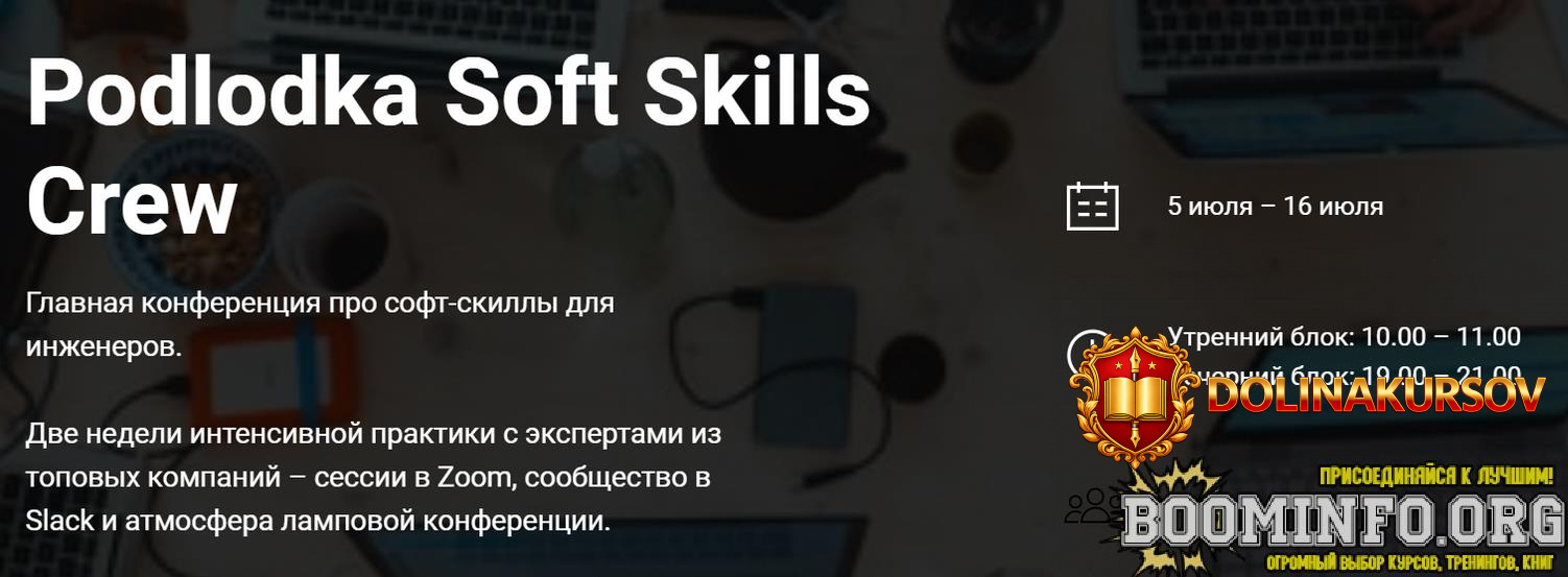 a-lozhechkin-ju-belozerceva-i-dr-podlodka-podlodka-soft-skills-crew-kommunikacii-i-reshenie-za...jpg