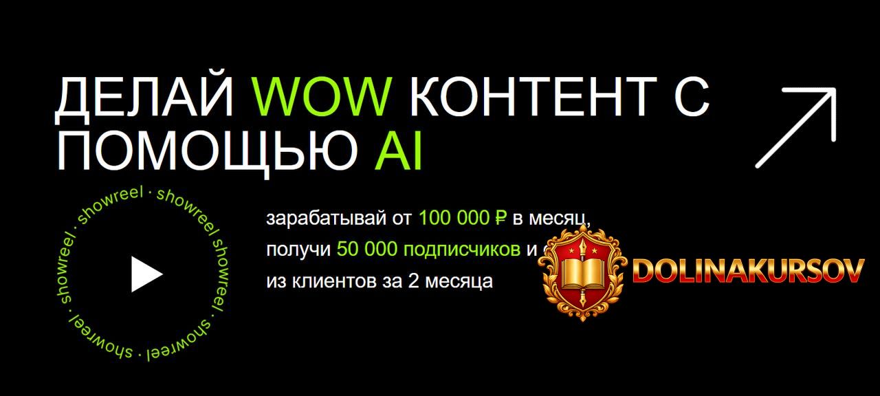 ai-creator-delaj-wow-kontent-s-pomoschju-ai-egor-gajduk.434561.jpg