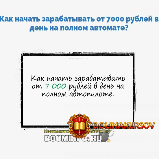 aleksandr-jurevich-kak-nachat-zarabatyvat-ot-7000-rublej-v-den-na-polnom-avtomate-2020.47041.jpg