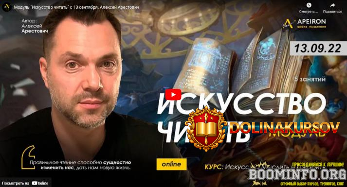 aleksej-arestovich-apeiron-modul-iskusstvo-chitat-zanjatie-4-2022.69254.jpg