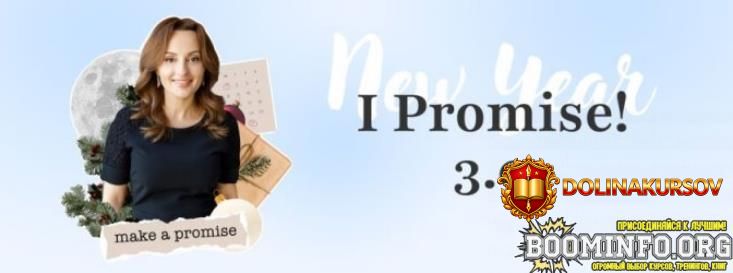 alunika-dobrovolskaja-i-promise-new-year-3-0-2024.86574.jpg