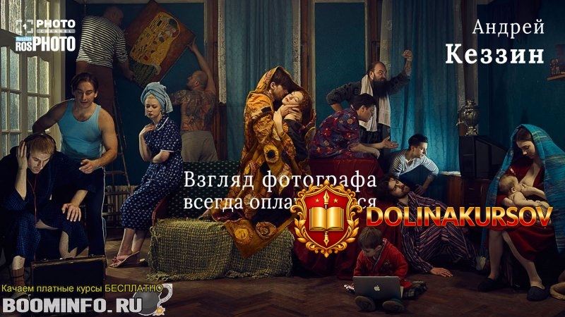 andrej-kezzin-vzgljad-fotografa-vsegda-oplachivaetsja.46240.jpg