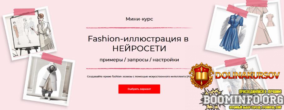 anna-rukavishnikova-fashion-illjustracija-v-nejroseti-2023.72882.jpg