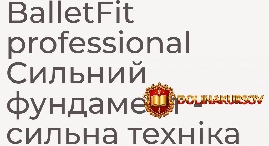 balletfit-professional-viktorija-zvarych.466404.jpg
