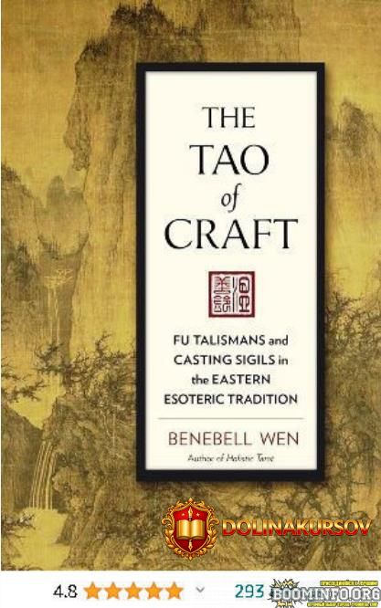 benebell-uehn-dao-sozidatelja-mag-ie-talismany-fu-v-vostochnoj-ehzotericheskoj-tradicii-chast-...jpg