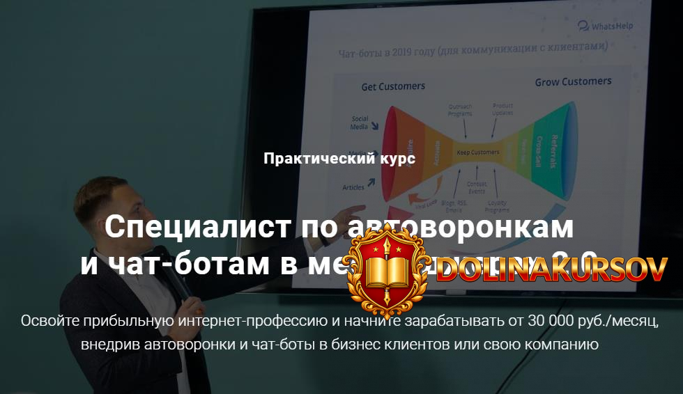 bothelp-dmitrij-chistov-specialist-po-avtovoronkam-i-chat-botam-v-messendzherax-2-0-2020.48414.jpg