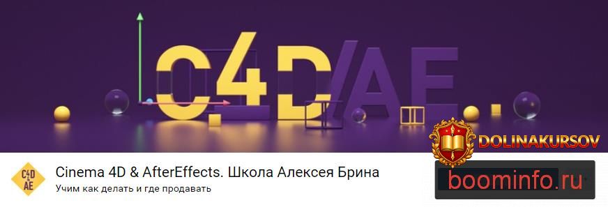 cinema-4d-aftereffects-aleksej-brin-2017.1035.jpg