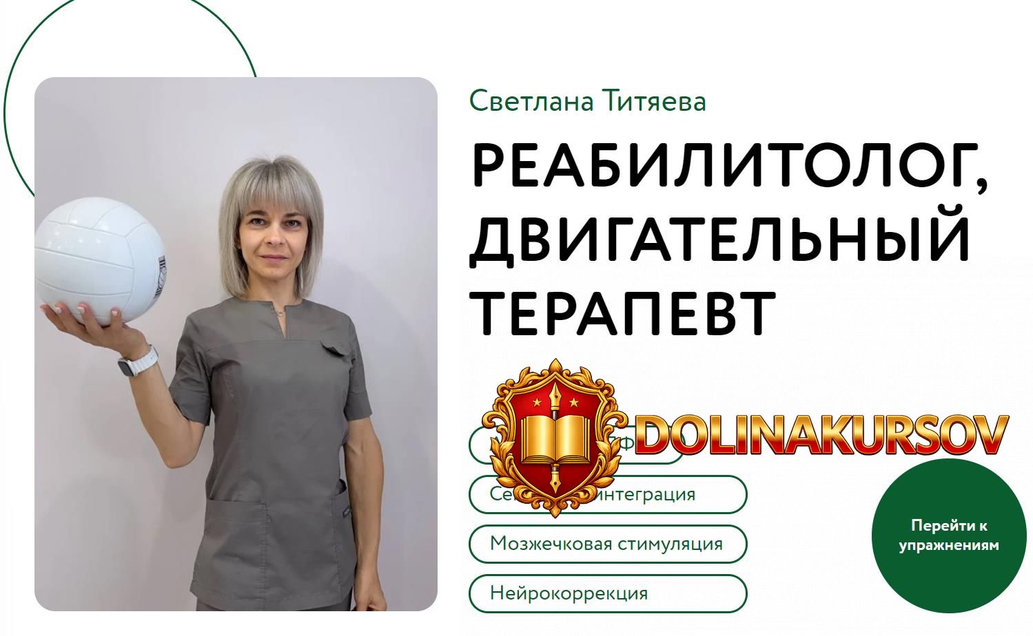 differenciacija-dvizhenij-svetlana-titjaeva.467695.jpg
