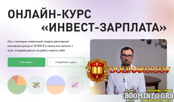 dmitrij-tolstjakov-invest-zarplata-tarif-vip.90075.jpg
