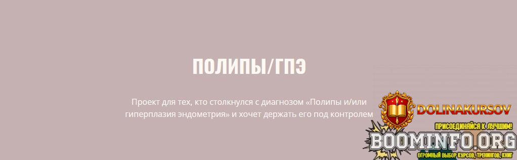 ehliso-dzhobava-polipy-i-giperplazija-ehndometrija-2023.79172.jpg