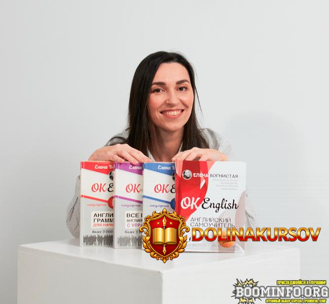 elena-vognistaja-ok-english-school-uchebnye-materialy-v-pdf-2023.78930.jpg