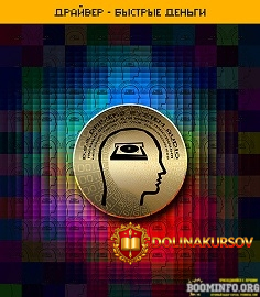 etpro-imperija-texnologij-drajver-bystrye-dengi-d-s-a-2-0-2022.71175.jpg