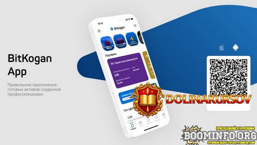 evgenij-kogan-bitkogan-podpiska-na-prilozhenie-bitkogan-vse-portfeli-dekabr-fevral-2026.96493.jpg