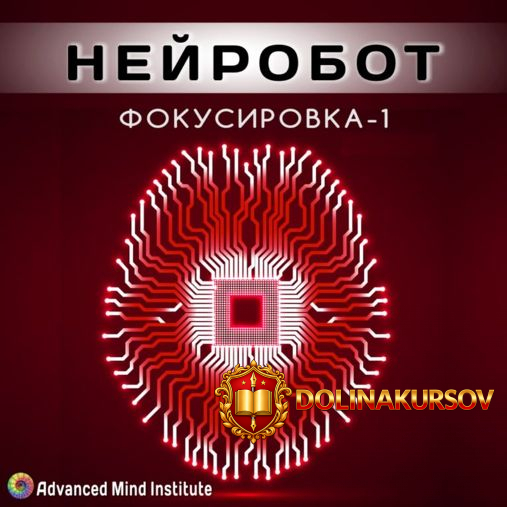 fokusirovka-1-nejrobot-rossolovski-2015.22603.jpg