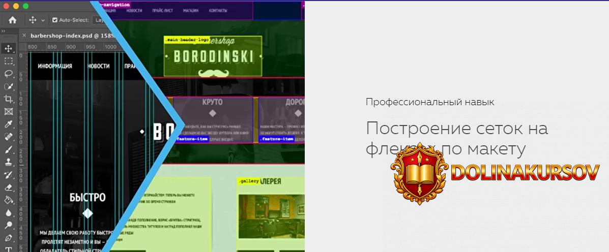 html-academy-navyk-postroenie-setok-na-fleksax-po-maketu-2020.48648.jpg