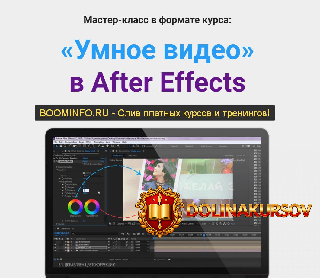 igor-loxman-umnoe-video-v-after-effects-2019.43170.jpg