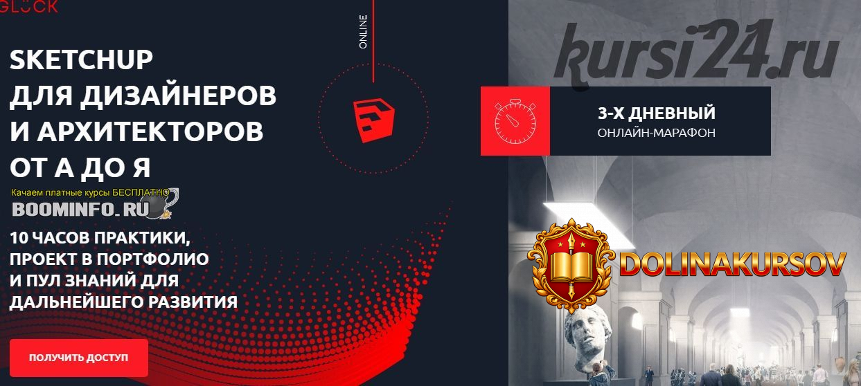 ilja-beljakov-sketchup-dlja-dizajnerov-i-arxitektorov-ot-a-do-ja-2-0-2020.47204.jpg