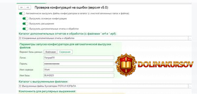 infostart-analiz-konfiguracij-rasshirenij-otchetov-i-obrabotok-na-nalichie-oshibok-versija-5-a...jpg