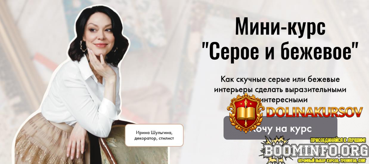 irina-shulgina-seroe-i-bezhevoe-v-interere-2025.94857.jpg