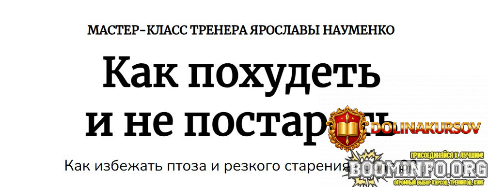 jaroslava-naumenko-kak-poxudet-i-ne-postaret-posle-35-2026.95445.jpg