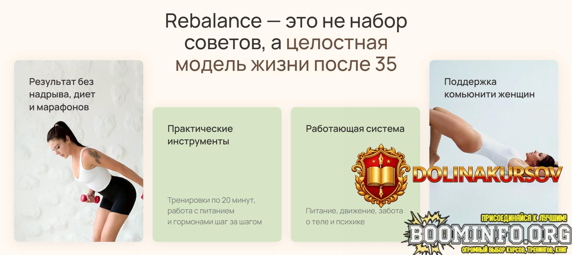 julija-smoli-rebalance-2026.96452.jpg