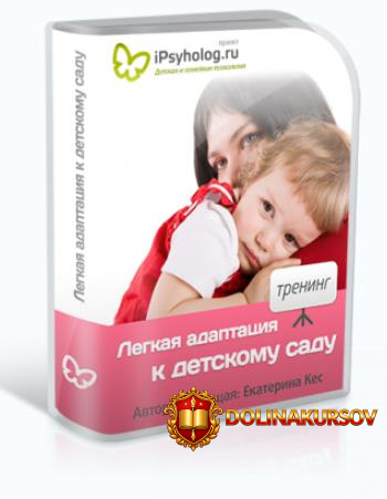 kak-bystro-i-legko-podgotovit-rebenka-k-detskomu-sadu-buslova-2016.17730.jpg