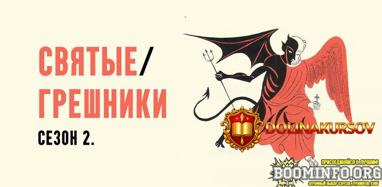 konstantin-mixajlov-svjatye-greshniki-sezon-2-lekcija-5-mat-tereza-2026.96365.jpg