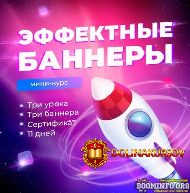 ksenija-panjukova-ehffektnye-bannery-2021.63772.jpg