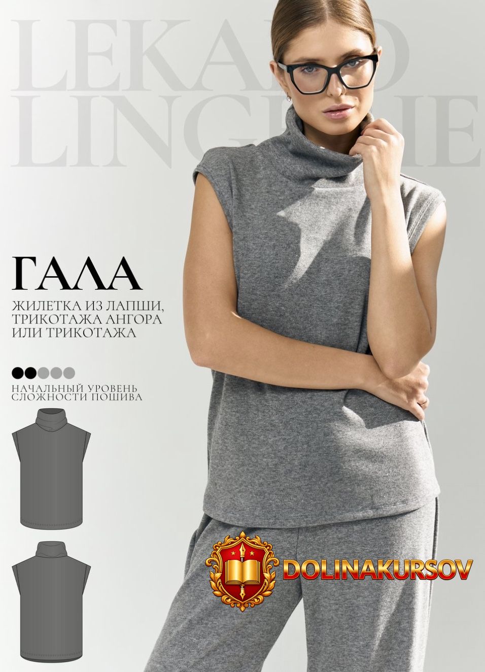 lekalolingerie-zhiletka-gala-razmer-xs-5xl-rost-160-165.467690.jpg