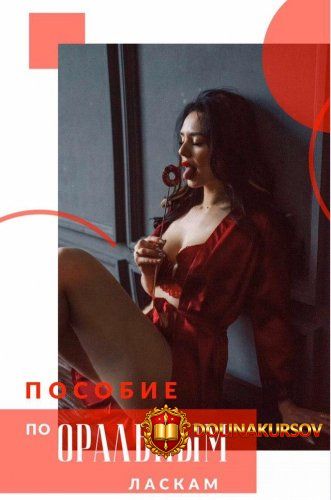mama_meteor-posobie-po-oralnym-laskam.48683.jpg