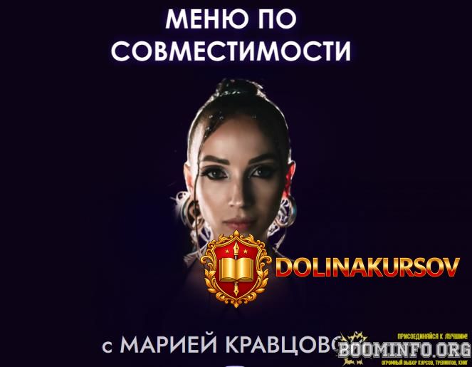 marija-kravcova-menju-po-sovmestimosti-2023.79521.jpg