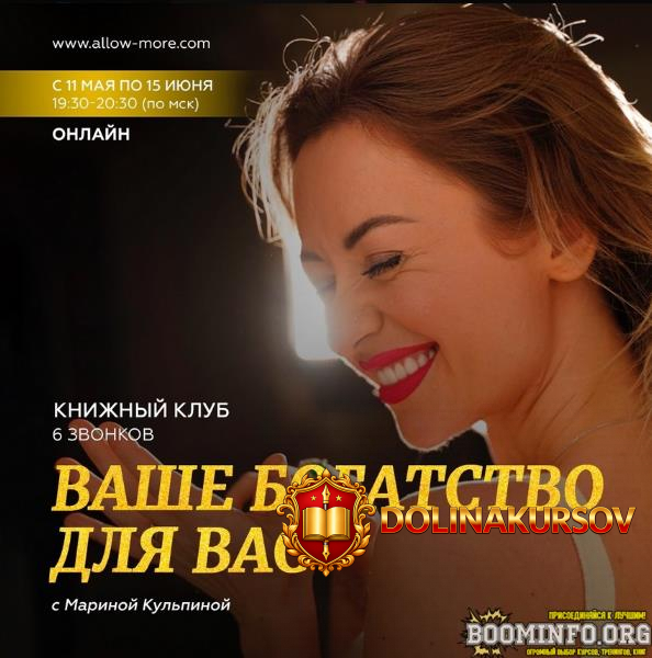 marina-kulpina-access-knizhnyj-klub-vashe-bogatstvo-dlja-vas-2023.74532.jpg