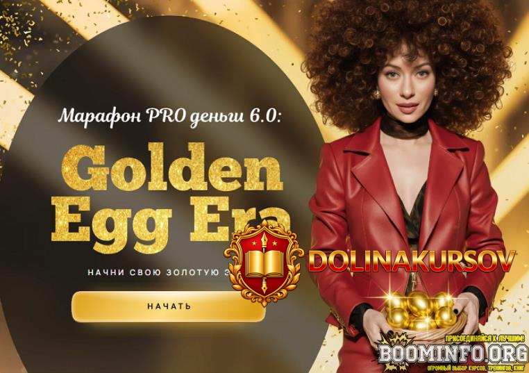 marina-kulpina-marafon-pro-dengi-6-0-golden-egg-era-tarif-platinum-2025.94421.jpg