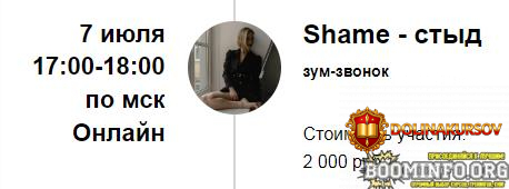 marina-kulpina-zum-zvonok-shame-styd-2022.67930.jpg