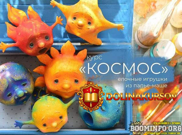 marina-malko-mk-kosmos-igrushki-na-elku-iz-pape-mashe-2022.68259.jpg