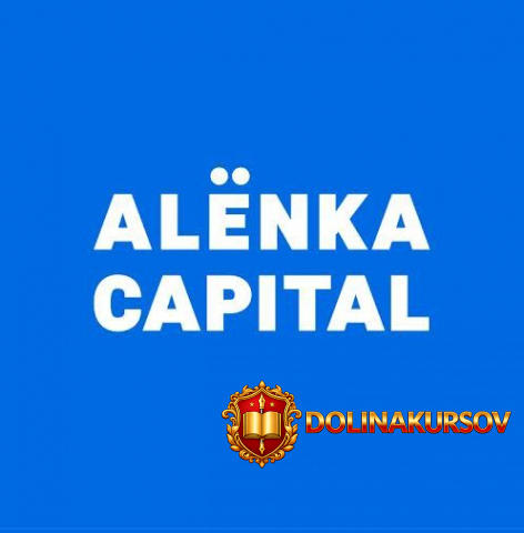 martovskij-vebinar-alenka-capital-marlamov-2018.19108.jpg
