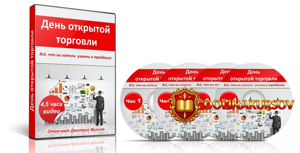 master-klass-den-otkrytoj-torgovli-4-5-chasa-video-marafona.18434.jpg