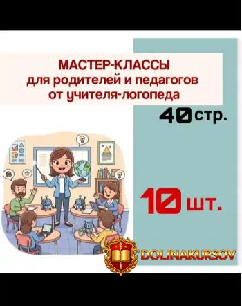 master-klassy-dlja-roditelej-i-pedagogov-ot-uchitelja-logopeda-ljubov-filippova.467702.jpg