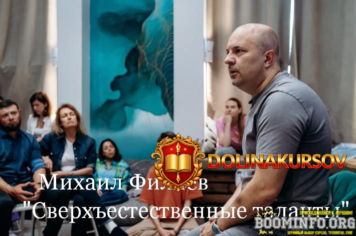 mixail-filjaev-psy2-0-sverxestestvennye-talanty-2023.75887.jpg