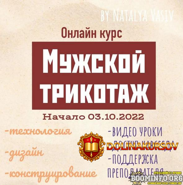 natalja-vasiv-mashinnoe-vjazanie-kurs-muzhskoj-trikotazh-2022.70841.jpg