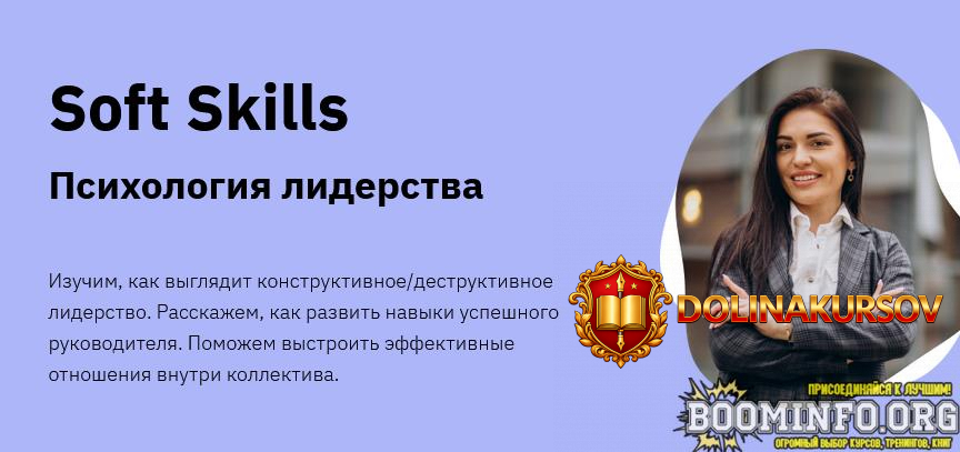 natalja-ziganshina-soft-skills-psixologija-liderstva-2021.58845.jpg