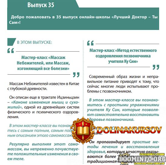 neoglori-onlajn-shkola-luchshij-doktor-ty-sam-35-2021.64278.jpg