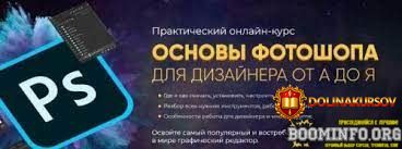 nikita-bruskov-osnovy-fotoshopa-dlja-dizajnera-ot-a-do-ja-2021.58230.jpg