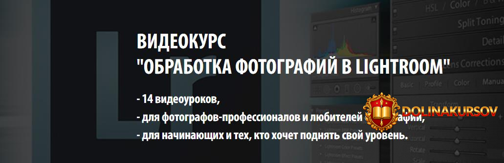 obrabotka-fotografij-v-lightroom-majorova-2015.34363.jpg