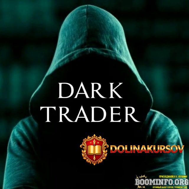 obuchenie-dark-trader-2022.69102.jpg