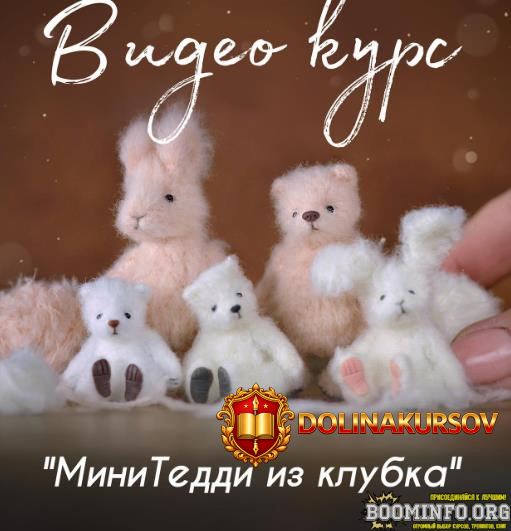 olga-faber-faber_olga_toys-miniteddi-iz-klubka-2025.88282.jpg