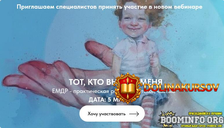 olga-nalivaema-nadezhda-desjatnik-institut-emdr-i-flash-tot-kto-vnutri-menja-2025.87649.jpg