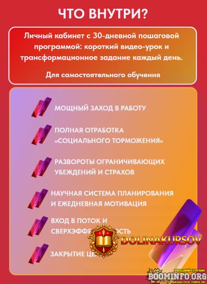 olga-novikova-sasha-garikova-30-dnevnaja-kouchingovaja-programma-po-dostizheniju-celej-2022.69...jpg