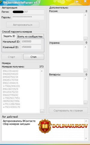 parser-telefonnyx-nomerov-vk.25690.jpg