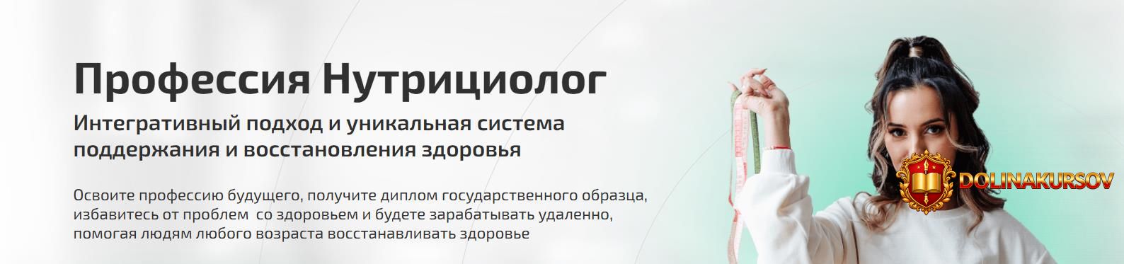 professija-nutriciolog-modul-3-vodnyj-balans-tarif-nutriciolog-specialist-lilija-starodubceva....jpg
